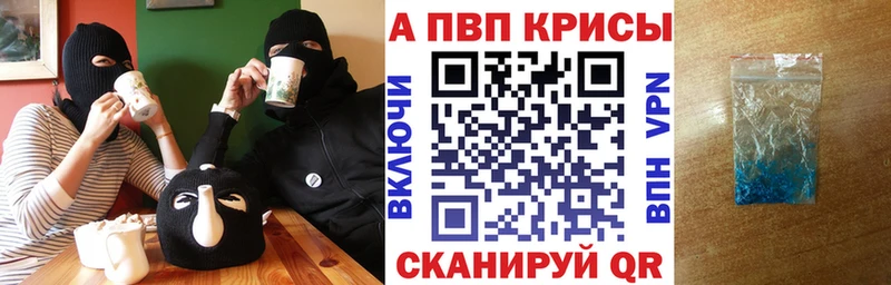 Альфа ПВП кристаллы  что такое наркотик  Дорогобуж 