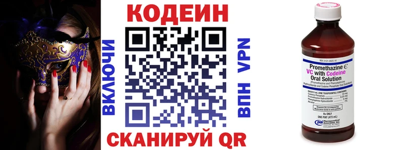 MEGA онион  Дорогобуж  Кодеин Purple Drank 