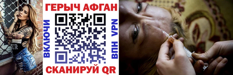 Героин VHQ  Дорогобуж 