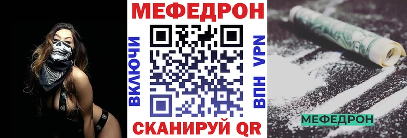 Мефедрон мяу мяу Дорогобуж